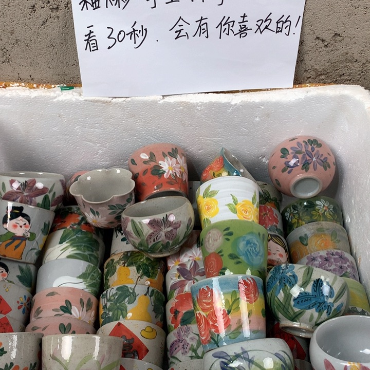 瓷片2046 微瑕手绘釉下彩陶瓷杯