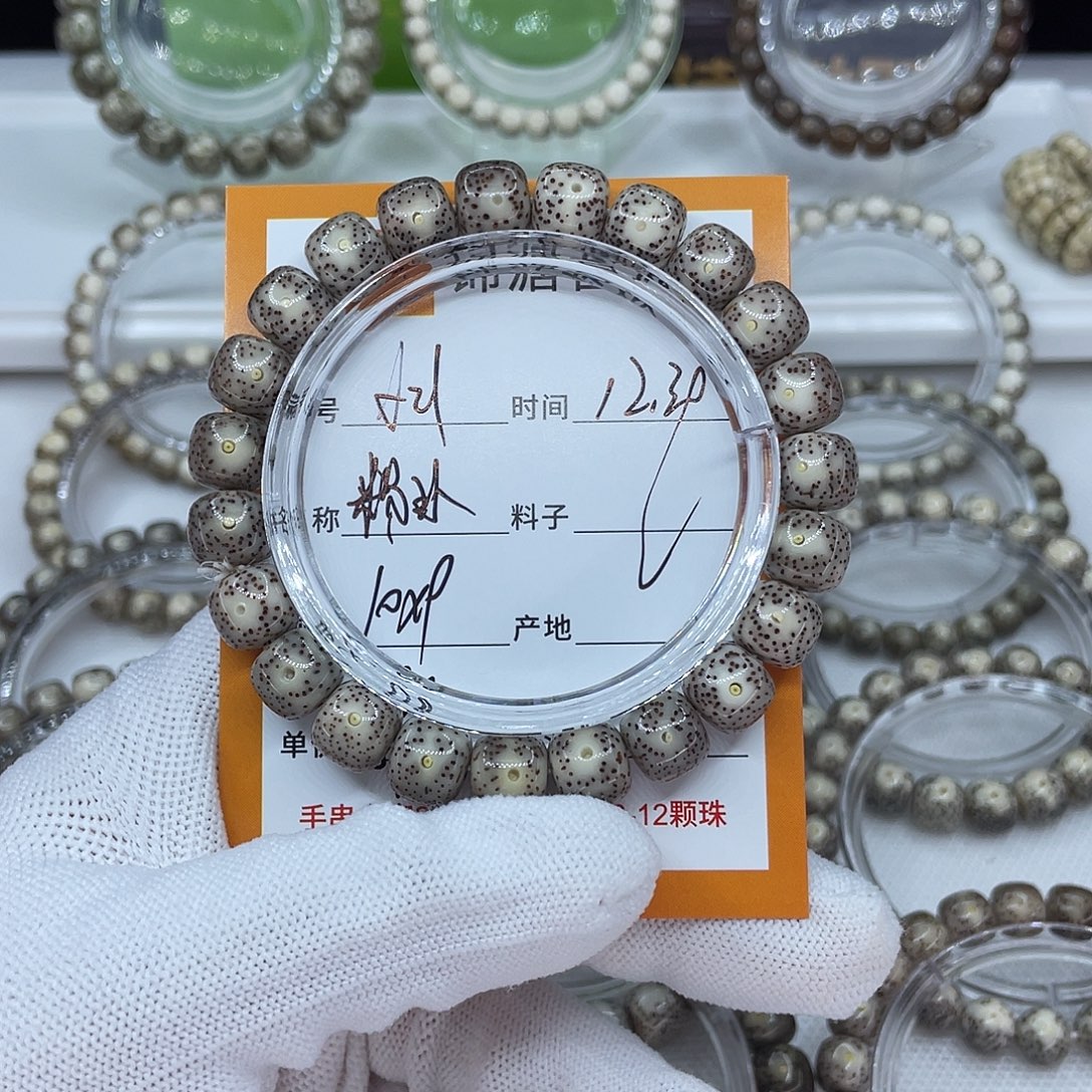 ****手串星月菩提21粉冰