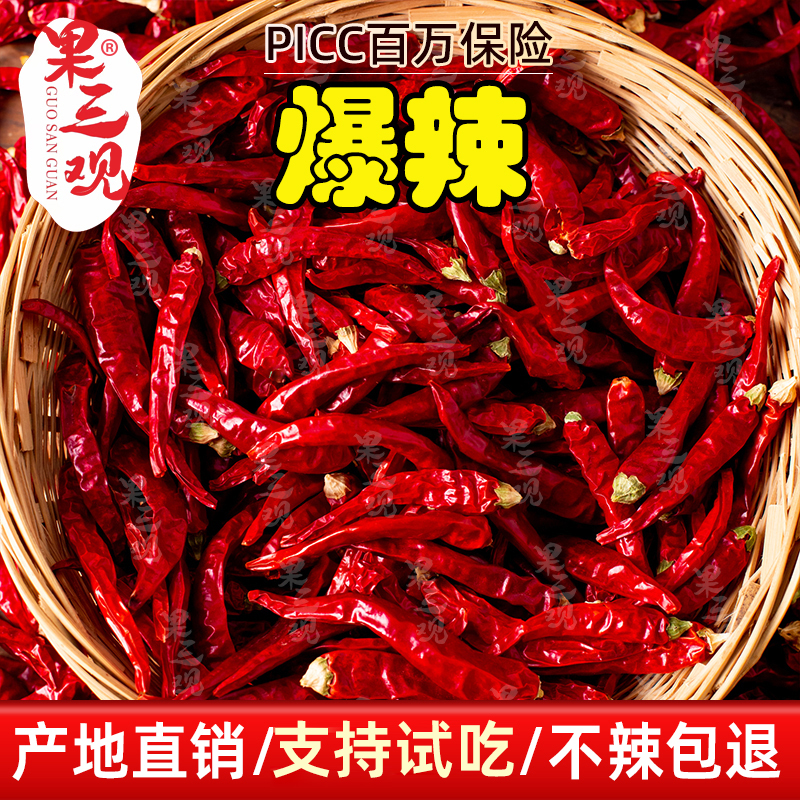 自然风干农家特辣印度魔鬼辣 小米辣 巨辣 香辣 微辣 干红辣椒面 