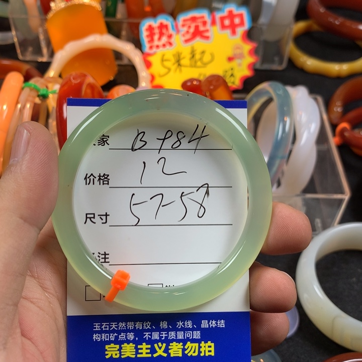 玛瑙/玉髓未镶嵌手镯