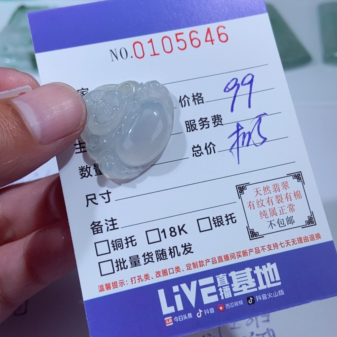 颈饰未镶嵌翡翠阳****后