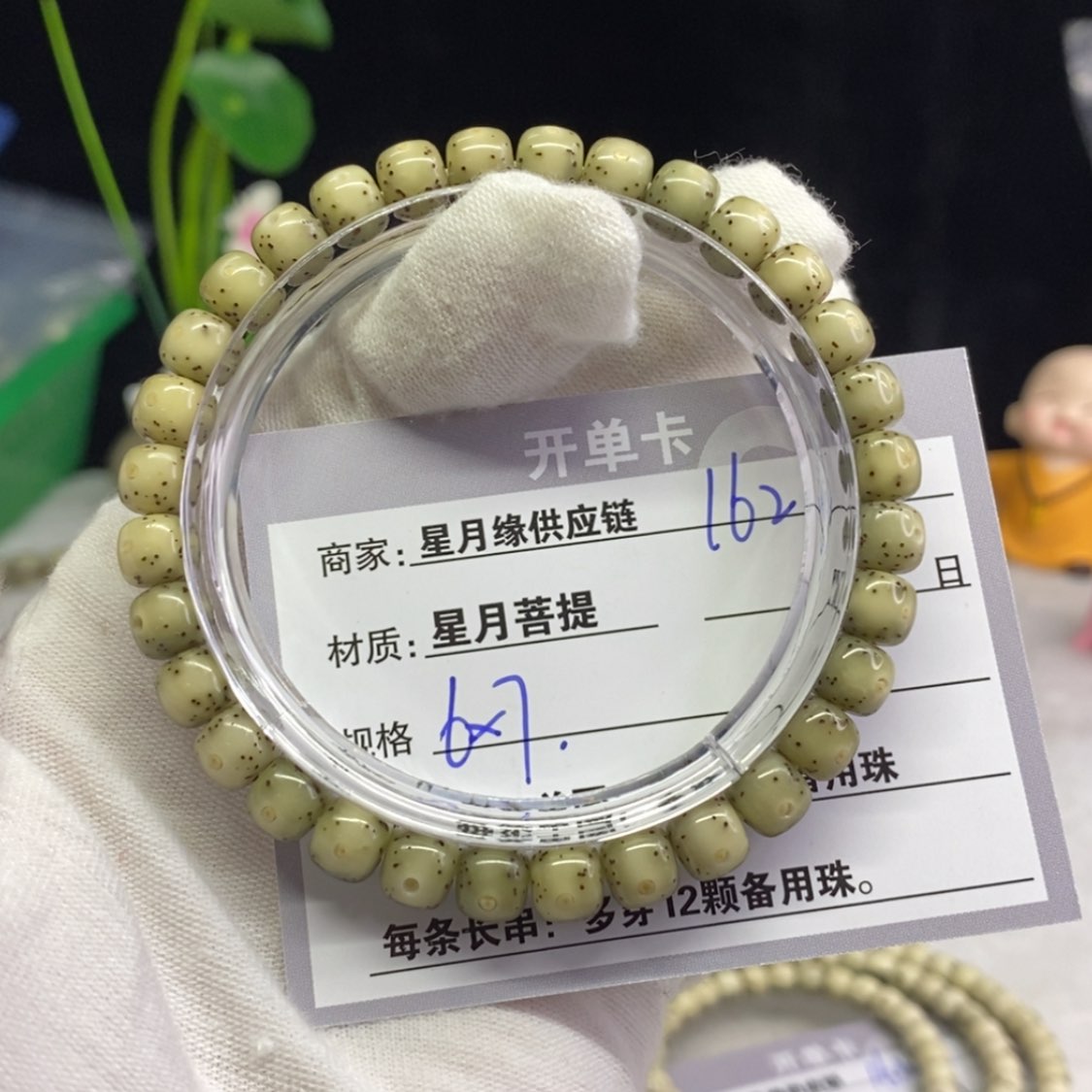 【闪购商品】星月菩提吊坠162……