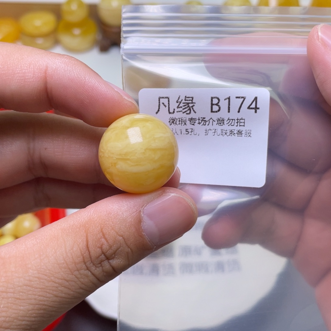 琥珀珠宝奇石未镶嵌