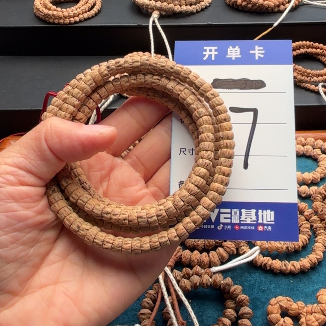 C***c柏香籽/百香籽吊坠7号 热振药片