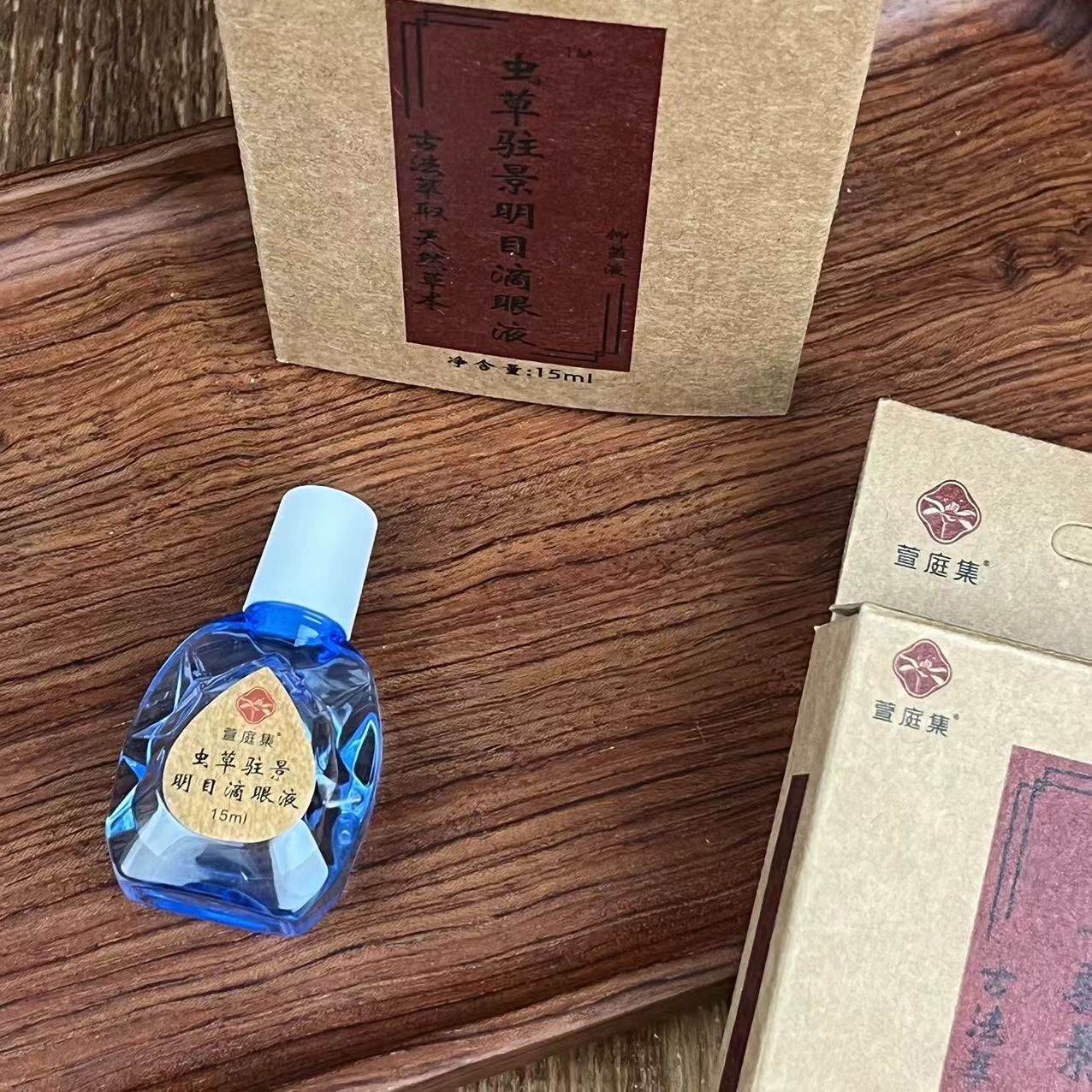 虫草滴眼液15ml*10盒