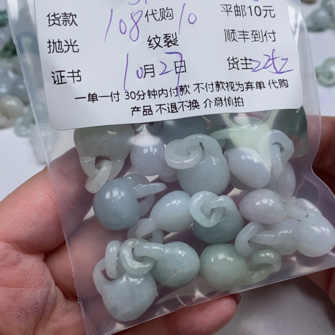 阿***哥翡翠未镶嵌颈饰天然翡翠