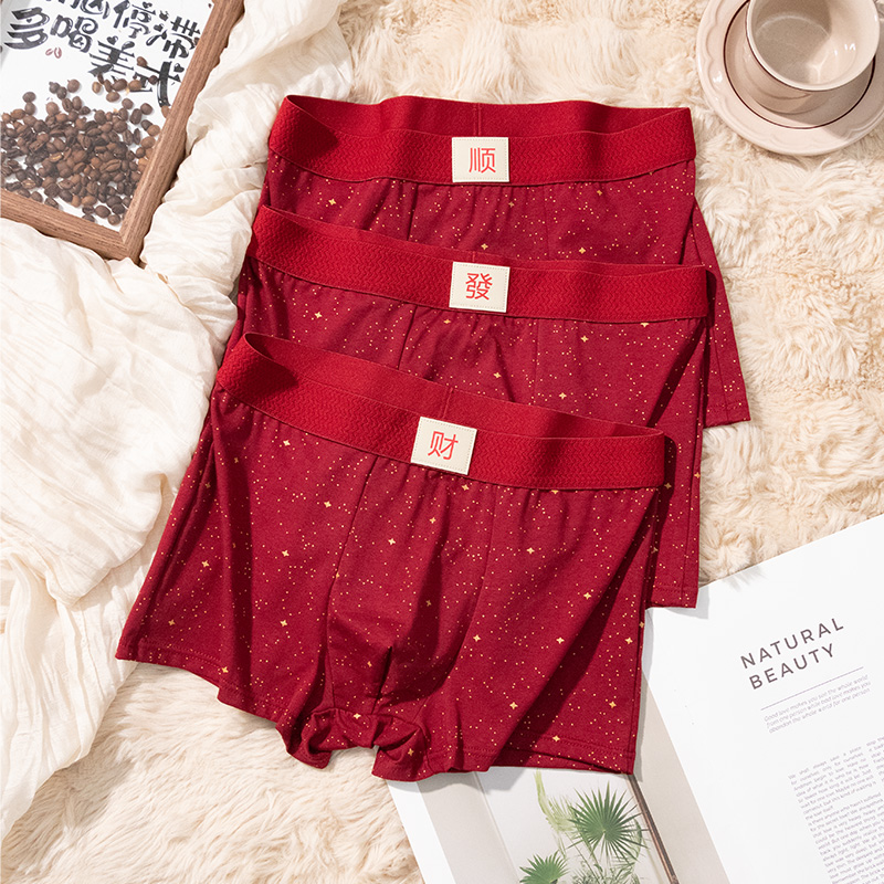 本命年棉男士内裤男款红色中腰四角裤2026马年新款男式平角短裤