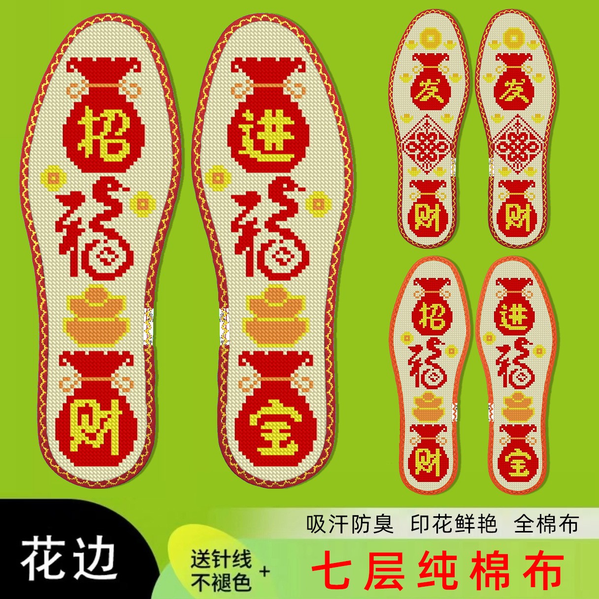 鸿运玫瑰十字绣鞋垫男女纯手工自己刺绣半成品防臭吸汗七层棉布