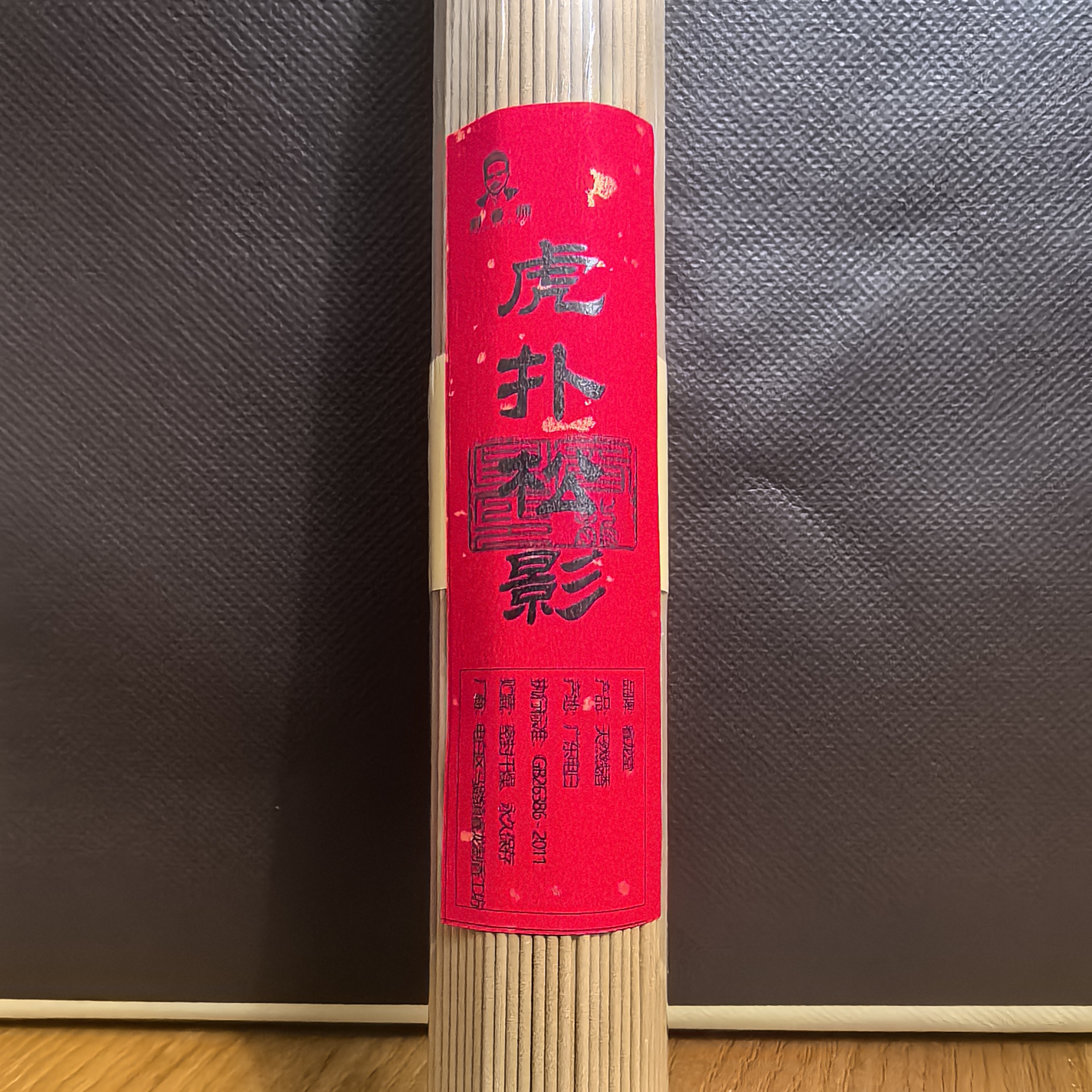 柬埔寨菩萨虎斑纹沉香线香家用持久清香高端系列