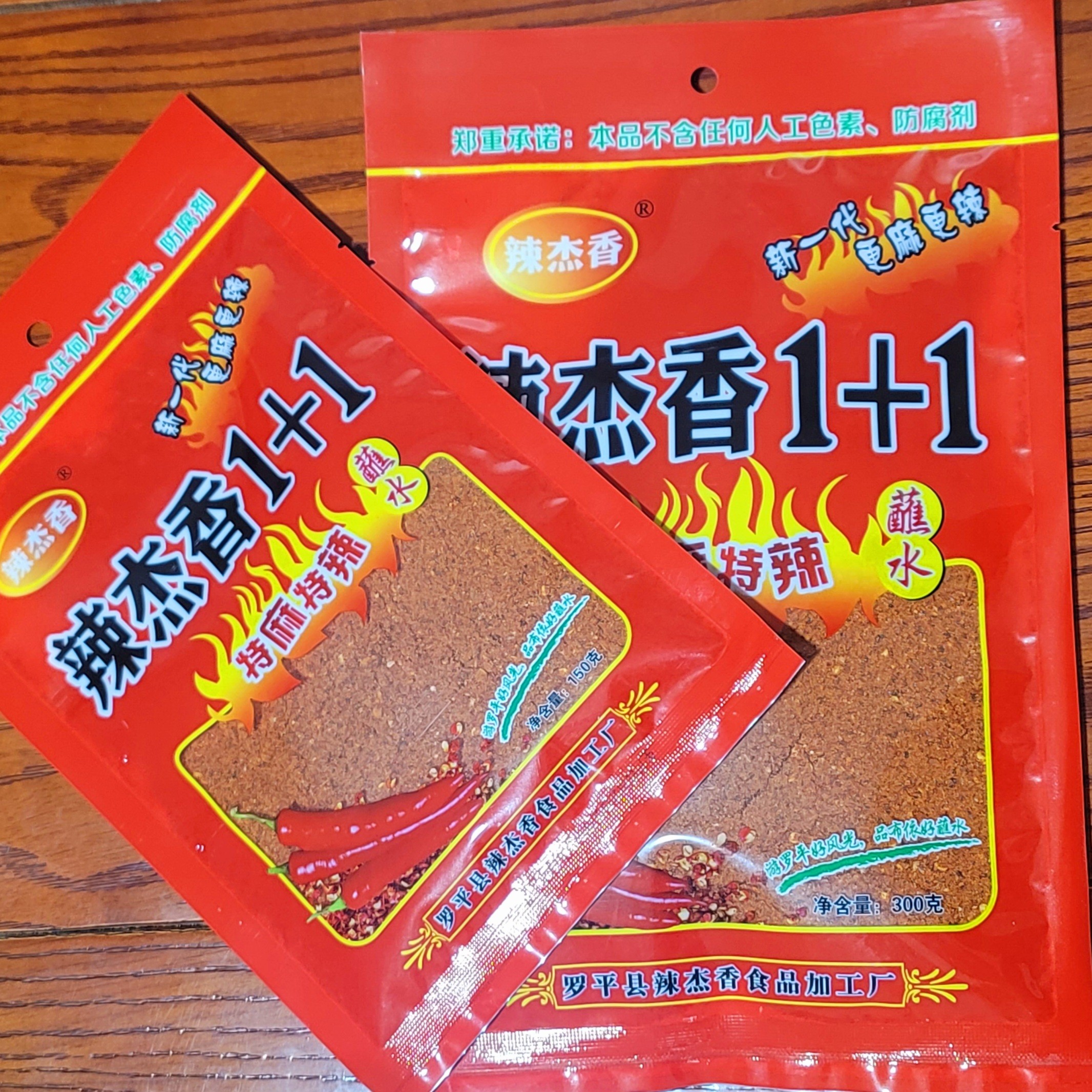 云南特产五香麻辣辣椒面烙锅烧烤蘸水干碟火锅调味香辣调味料