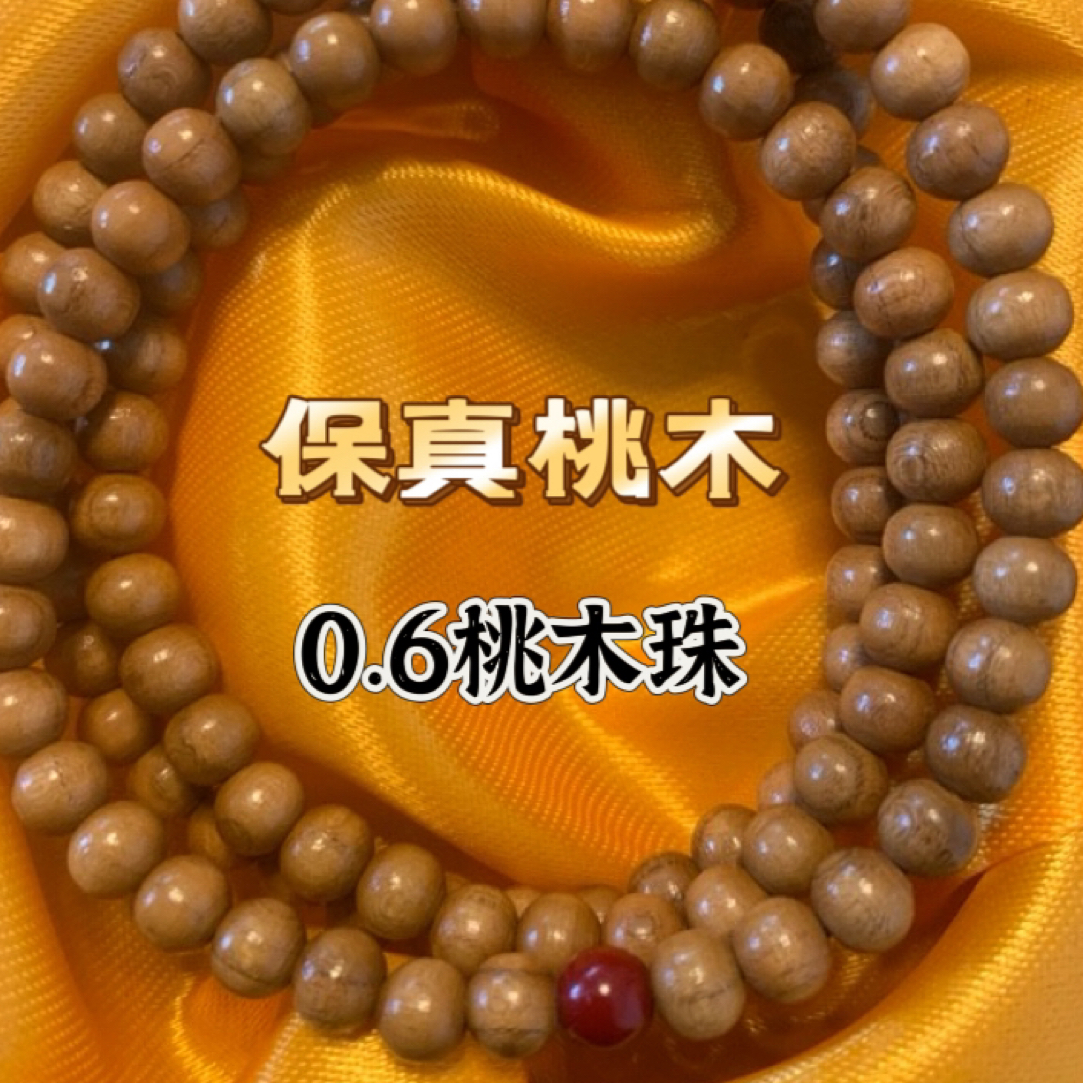 野生毛桃木108颗珠手链老桃木东南走夜路出入不好场景必带佛念珠
