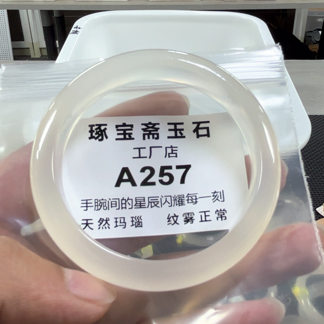 玛瑙/玉髓手镯未镶嵌60