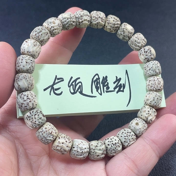 星月菩提吊坠雕刻龙须款手串