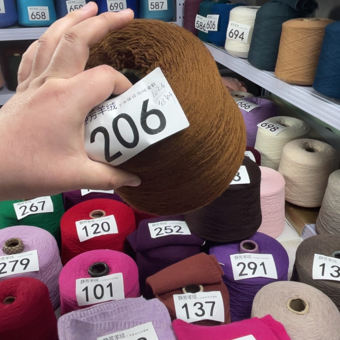 羊绒206焦糖色1.2斤