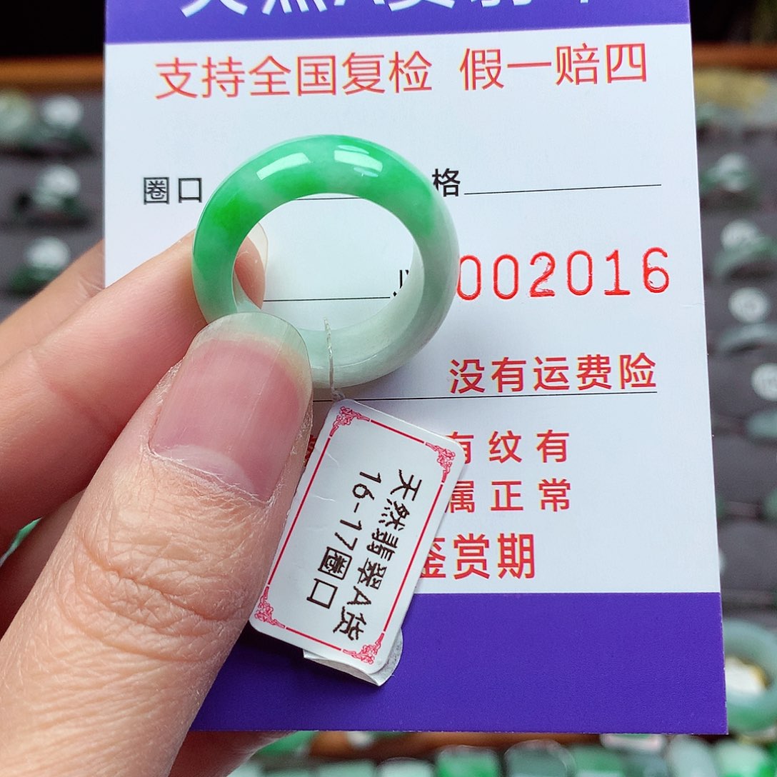 未镶嵌戒指翡翠16-17号
