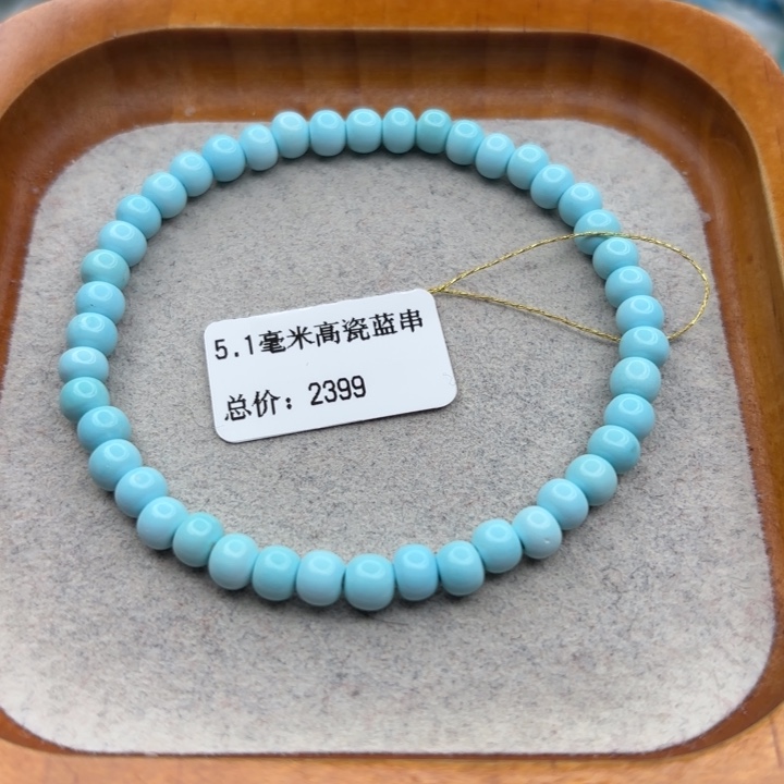 绿松石未镶嵌手链