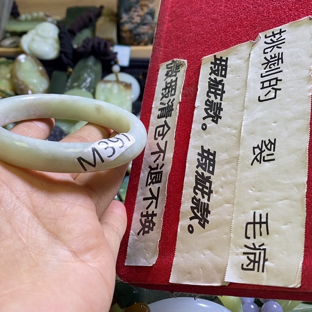 岫玉未镶嵌手镯55-56口径