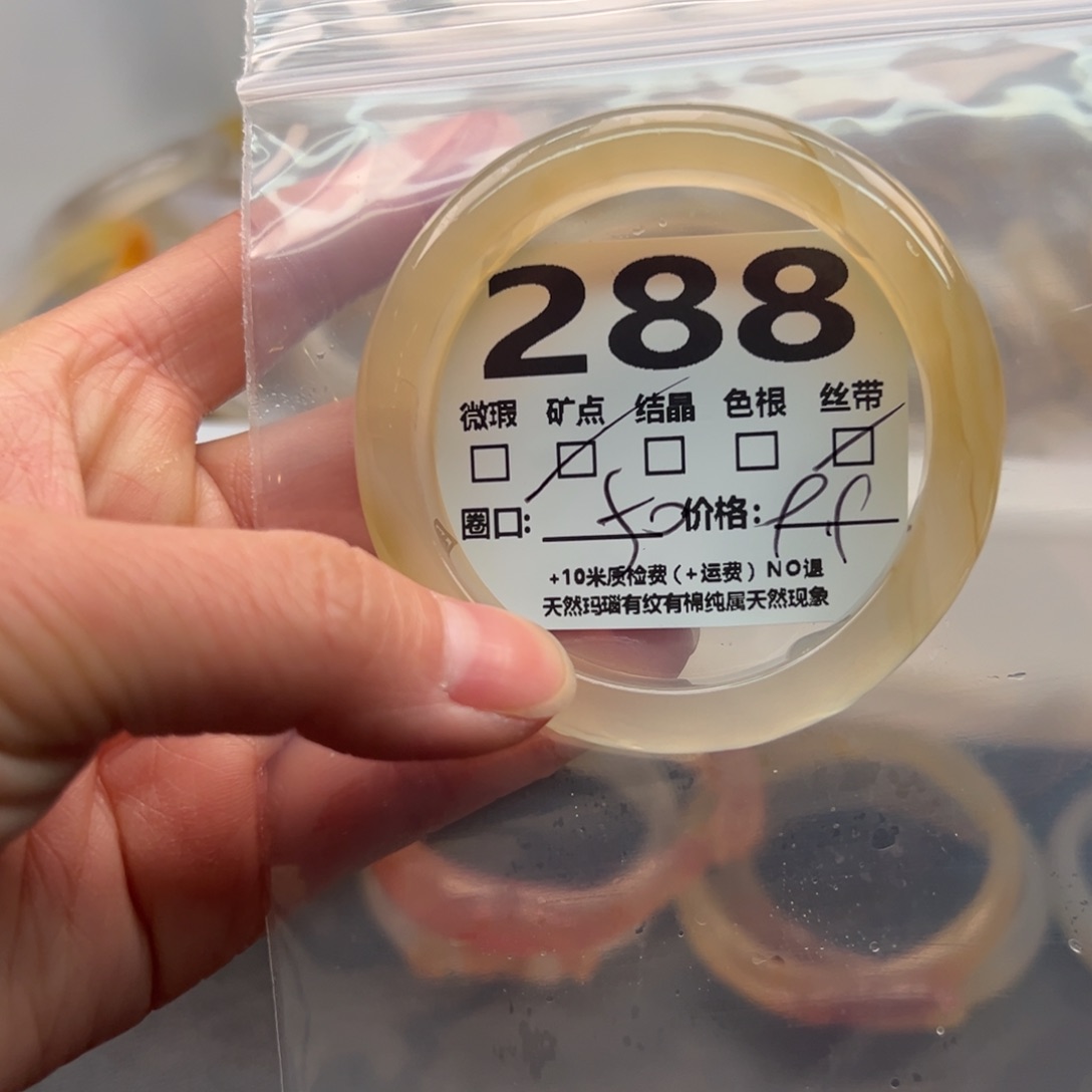 玛瑙/玉髓手镯未镶嵌288