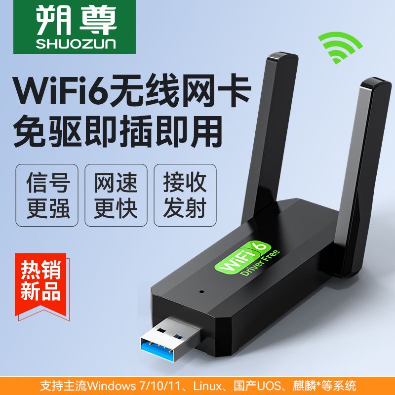 免驱动 150M—1800M双频USB无线网卡5G千兆高速wifi台式机电脑接收