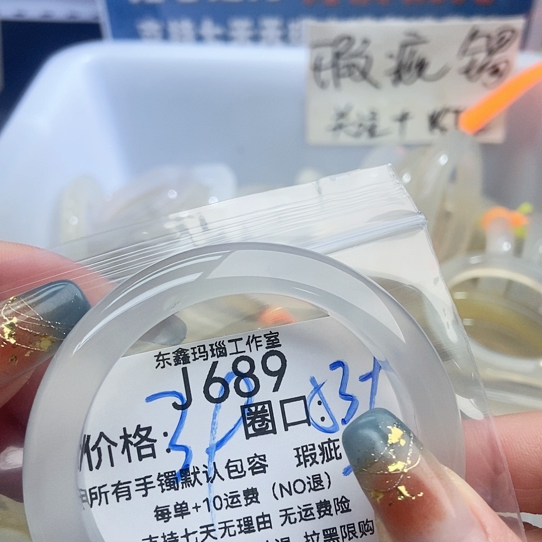 闯***…玛瑙/玉髓未镶嵌手镯689
