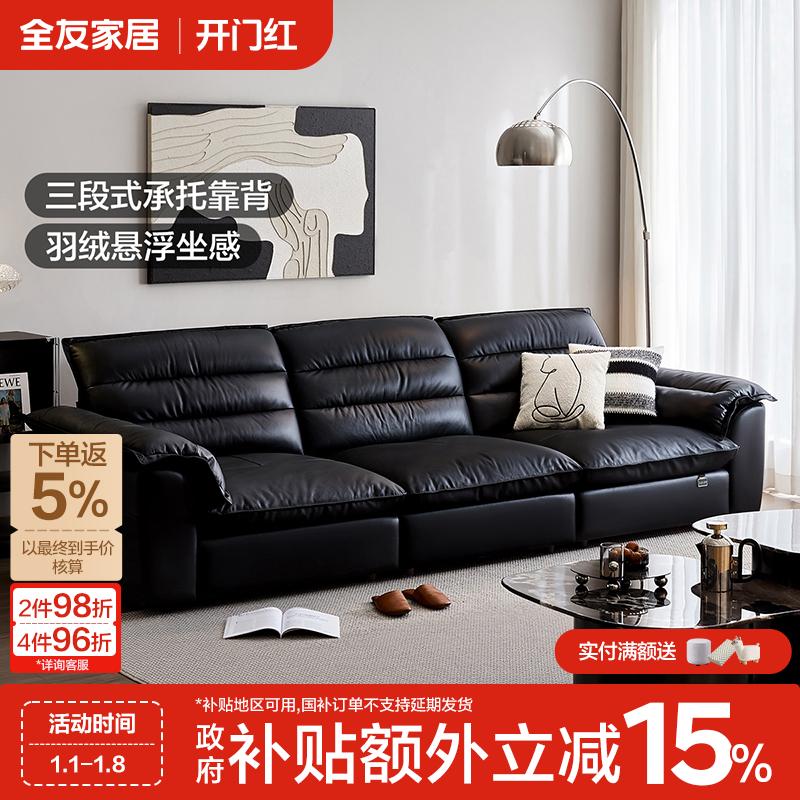 全友家居现代简约牛皮沙发小户型客厅中古风直排头层牛皮沙发
