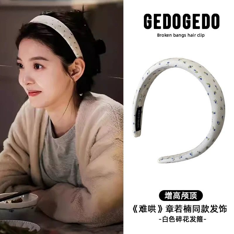 难哄章若楠温以凡同款白色碎花发箍女2025新款高颅顶百搭压发头饰