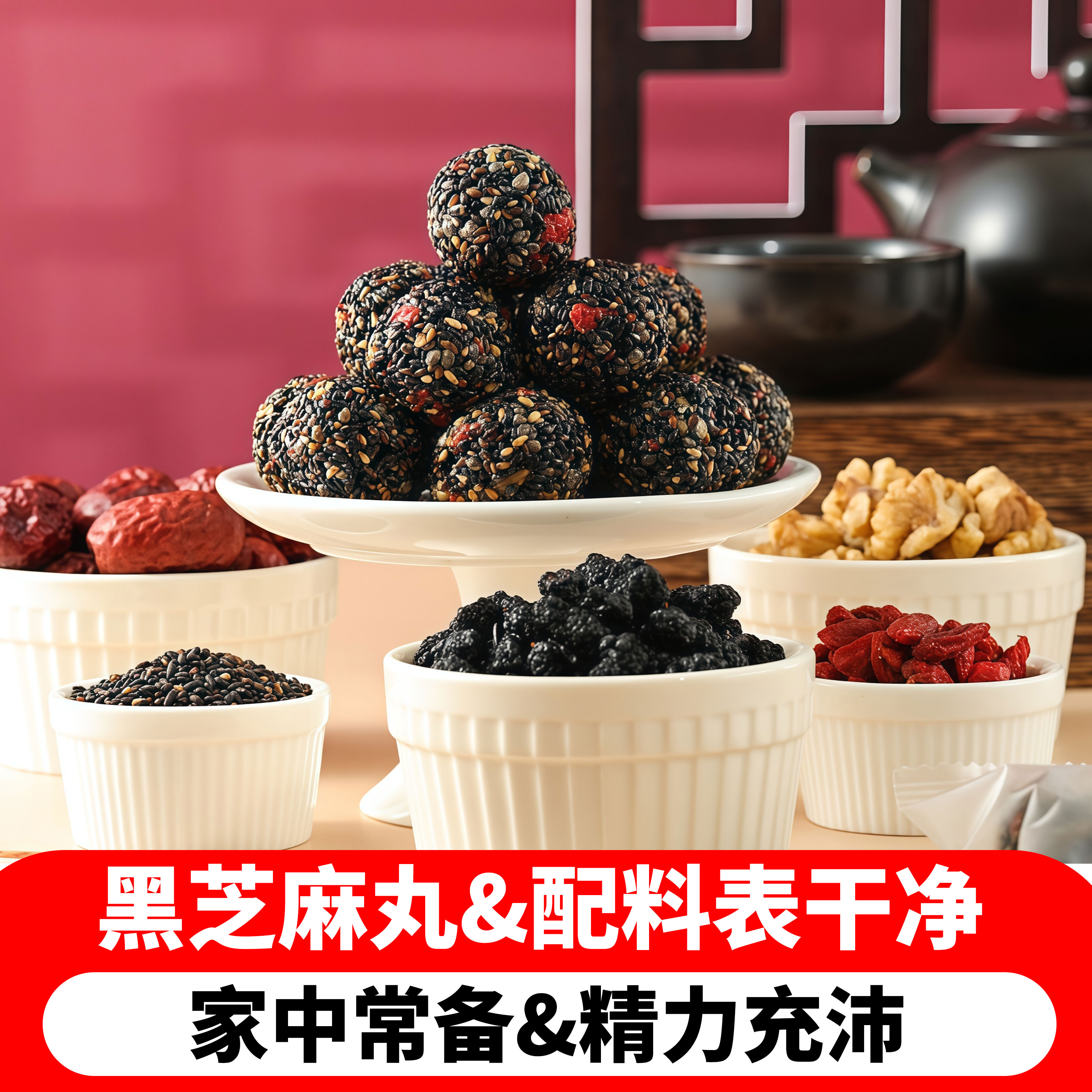 黑芝麻丸独立包装开袋即食办公室学生宿舍聚会追剧解馋必备零食