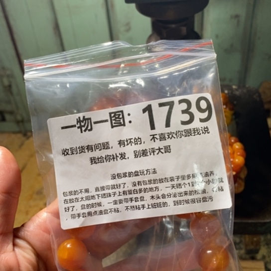 松木（琥珀木）手串/手链