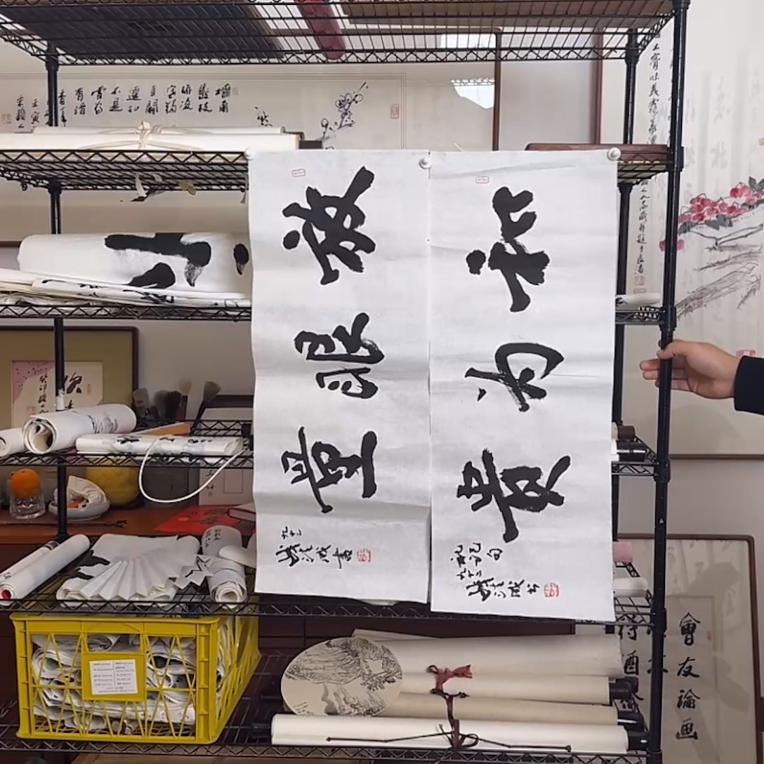 书法其他福利作品