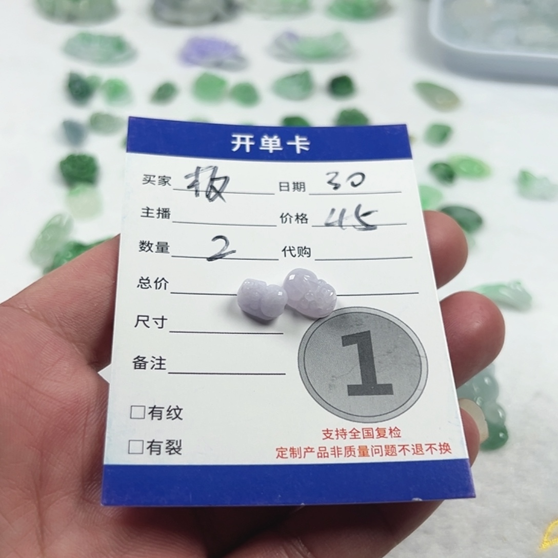 板***菜翡翠未镶嵌颈饰456667