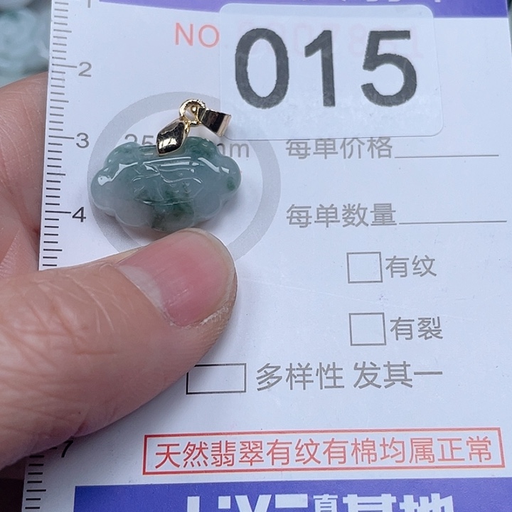 翡翠吊坠(不含链)未镶嵌