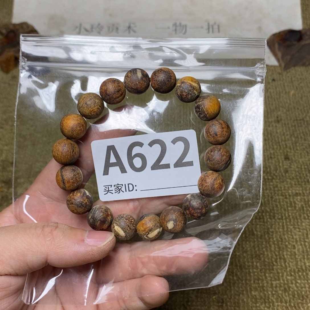 贡木手串/手链622印贡1.2/18