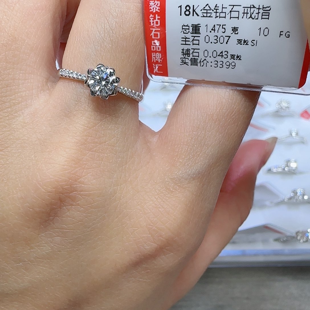 钻石戒指/指环18K金镶嵌