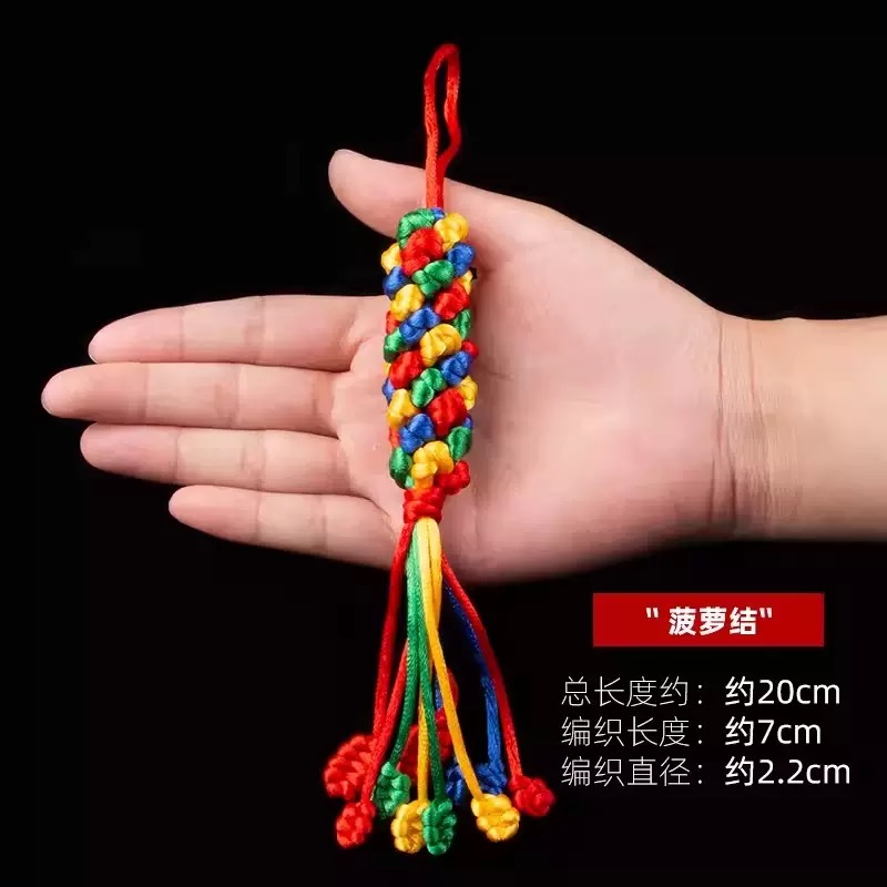 【先生推荐】藏式纯手工五彩结金刚结藏传平安菠萝结车挂