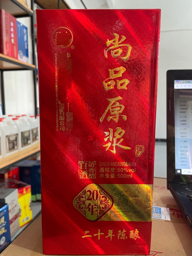 尚品原浆20年陈酿500ml50度2013年