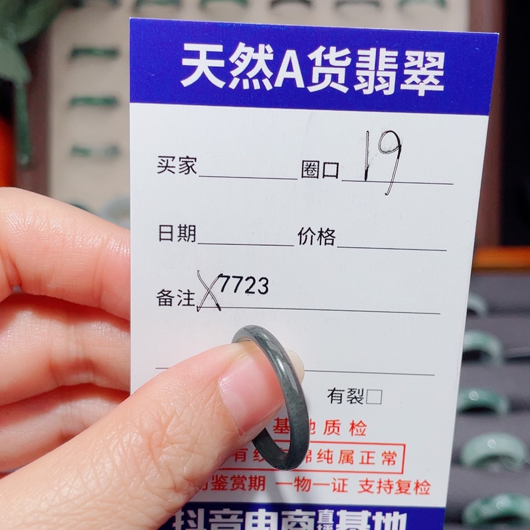 兮***归翡翠未镶嵌戒指天然翡翠X7723