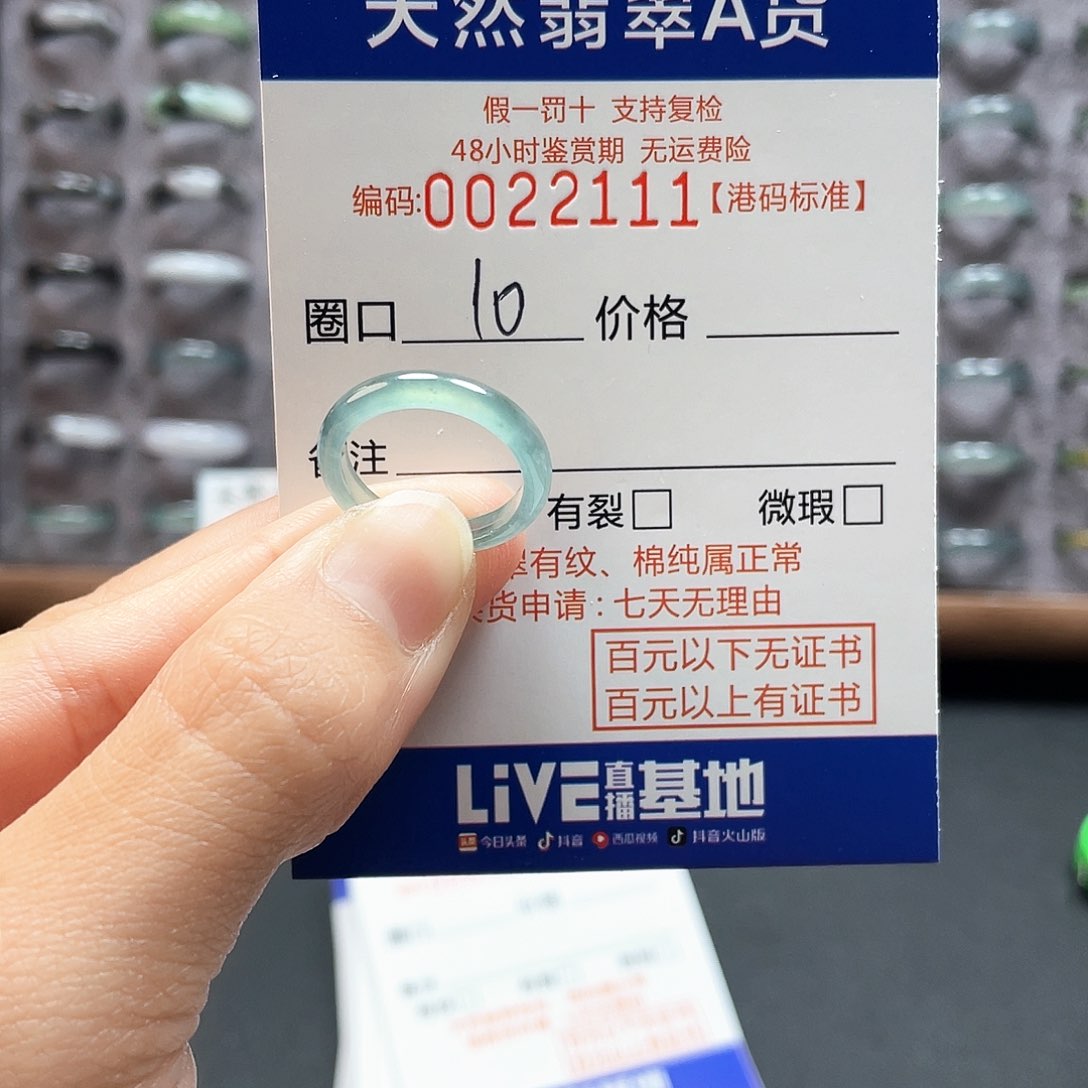 翡翠戒指未镶嵌天然A货翡翠2111
