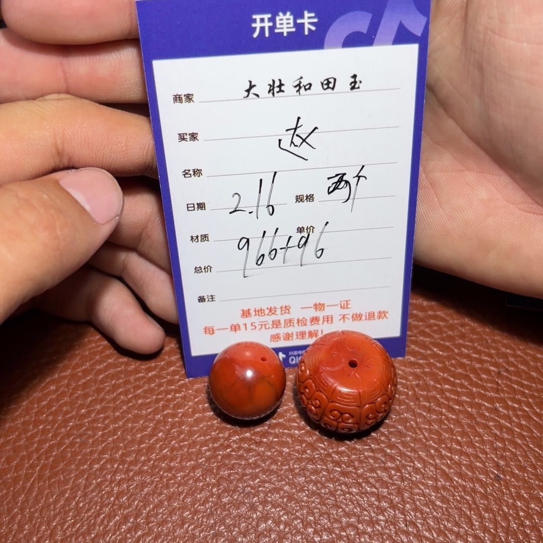 南红玛瑙挂件未镶嵌赵***8