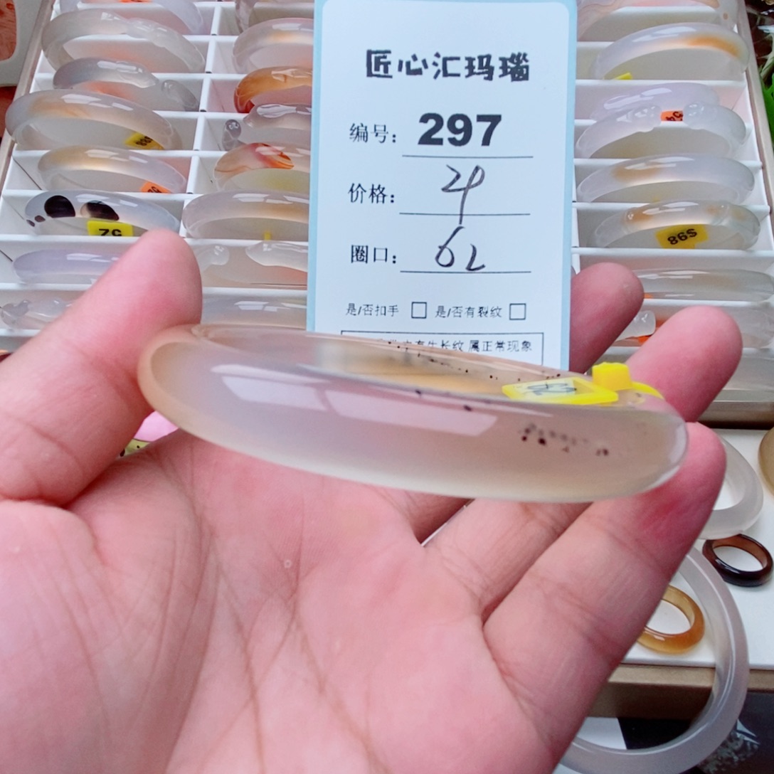 玛瑙/玉髓手镯未镶嵌