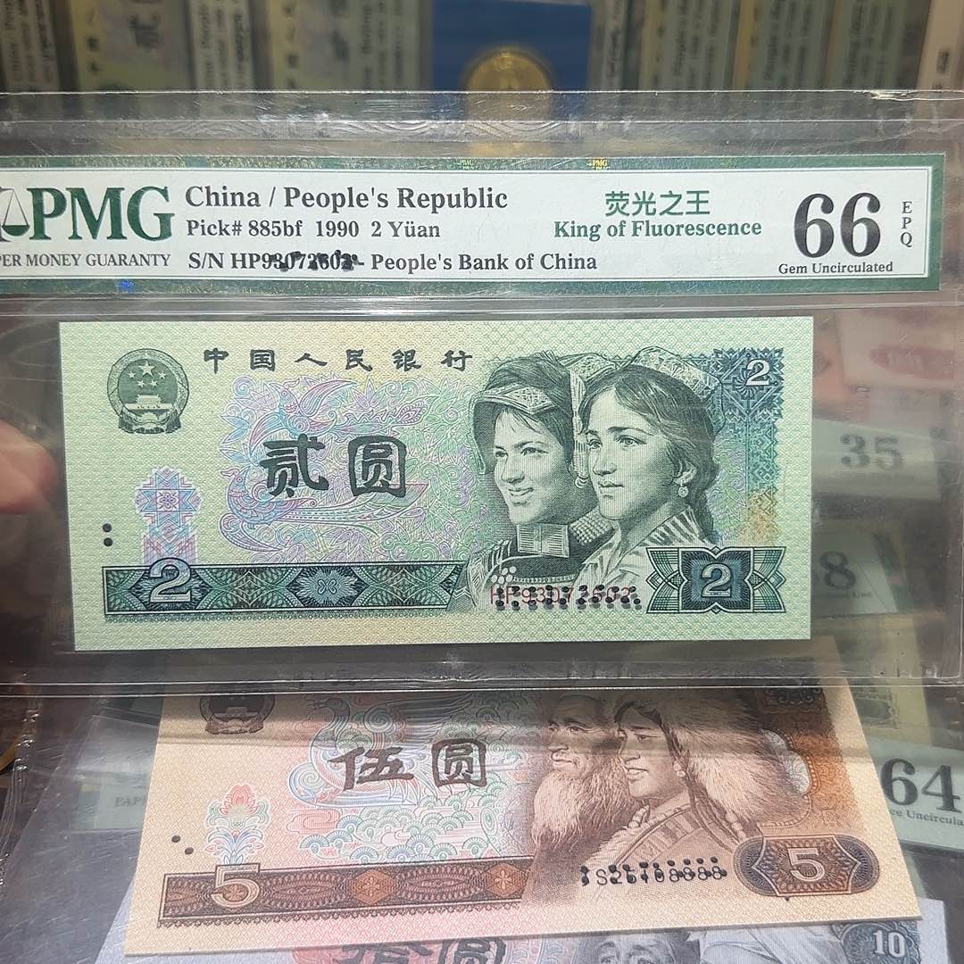 退市纸币如图0000000065