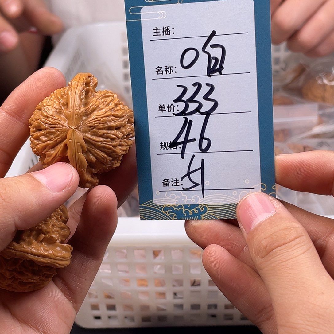 文玩核桃吊坠五十一