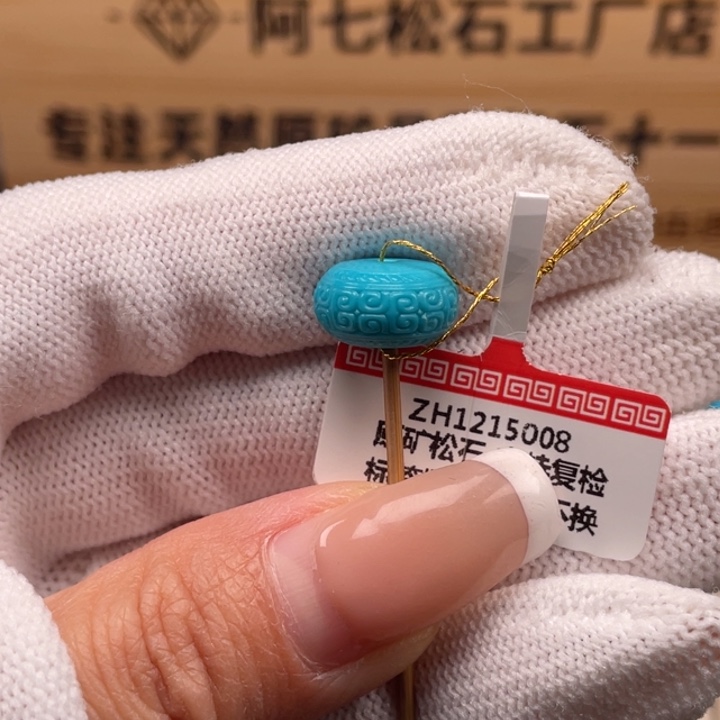 绿松石未镶嵌珠宝奇石12.5