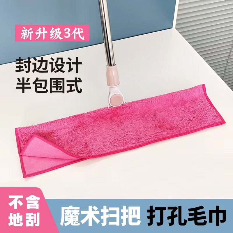 【小何专属】封边款魔术扫把毛巾开孔地刮加厚吸水家政保洁拖地抹布