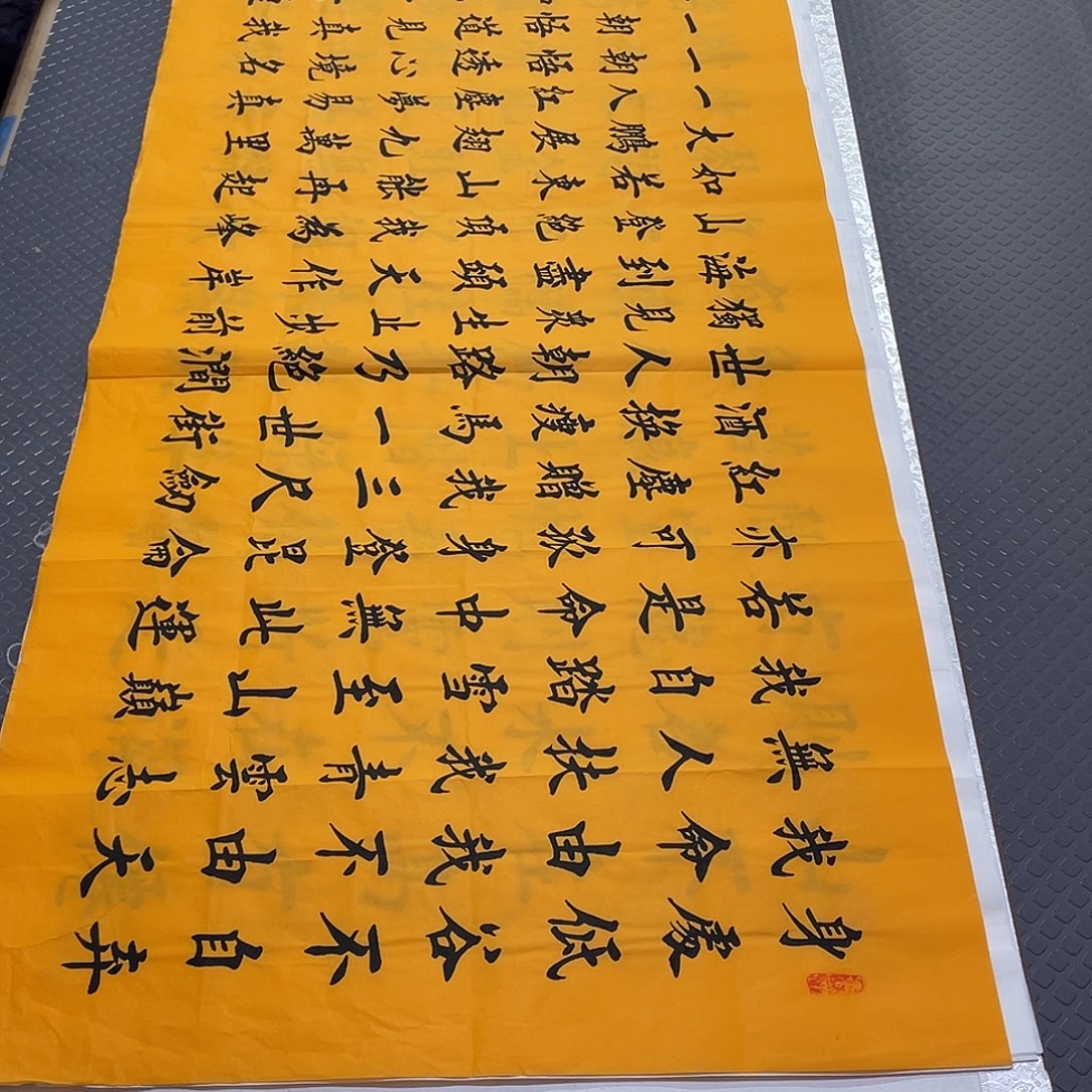 书法老师真人手写杨打包
