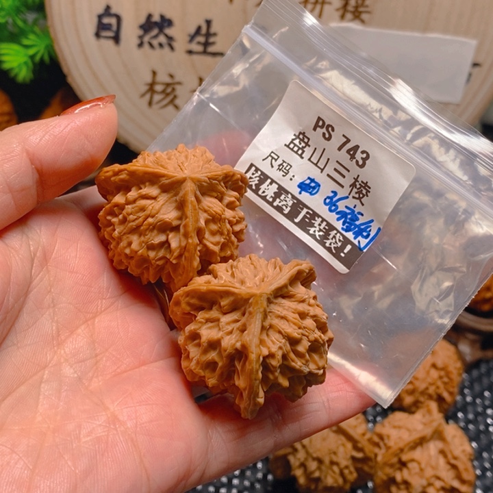 文玩核桃吊坠PS743-36福利