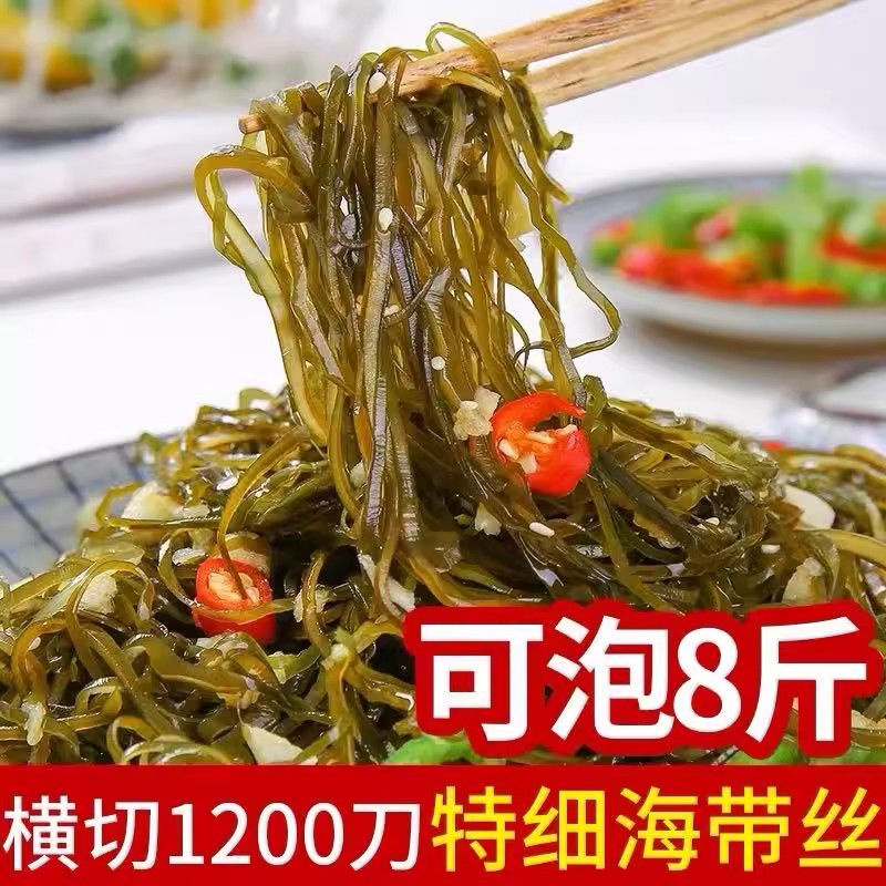 霞浦干海带丝日晒特级野生厚海带无盐无沙炖汤凉拌天然干海带昆布