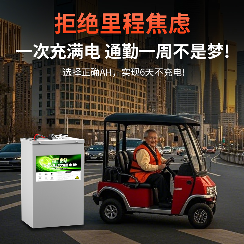 36伏两轮电动车超续航锂电池