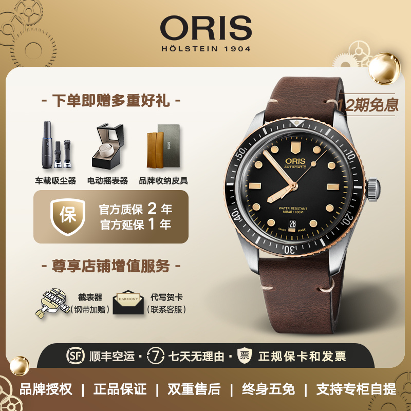 ORIS豪利时 65周年复刻潜水系列防水运动青铜表圈自动机械男表