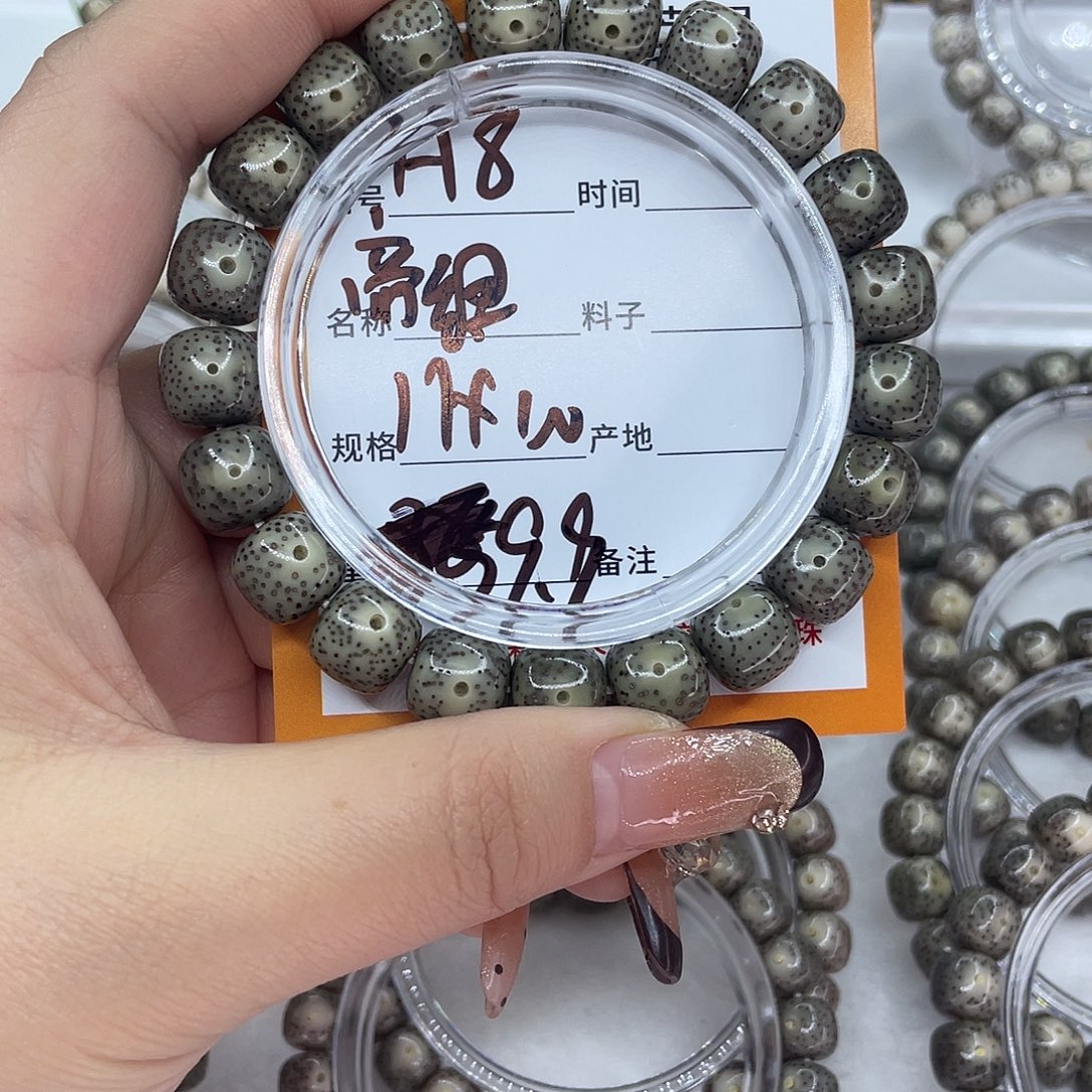 张***恺星月菩提吊坠8帝绿