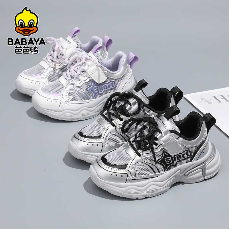 38056芭芭鸭儿童童鞋春秋款男女童户外跑步运动鞋